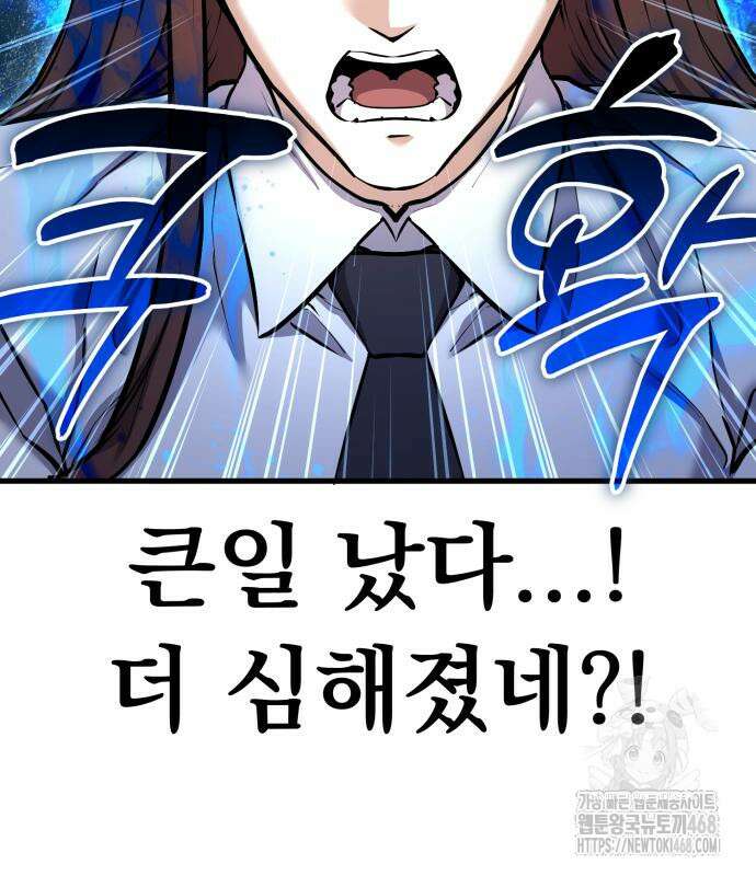 나혼자 어쩌구 27화 203