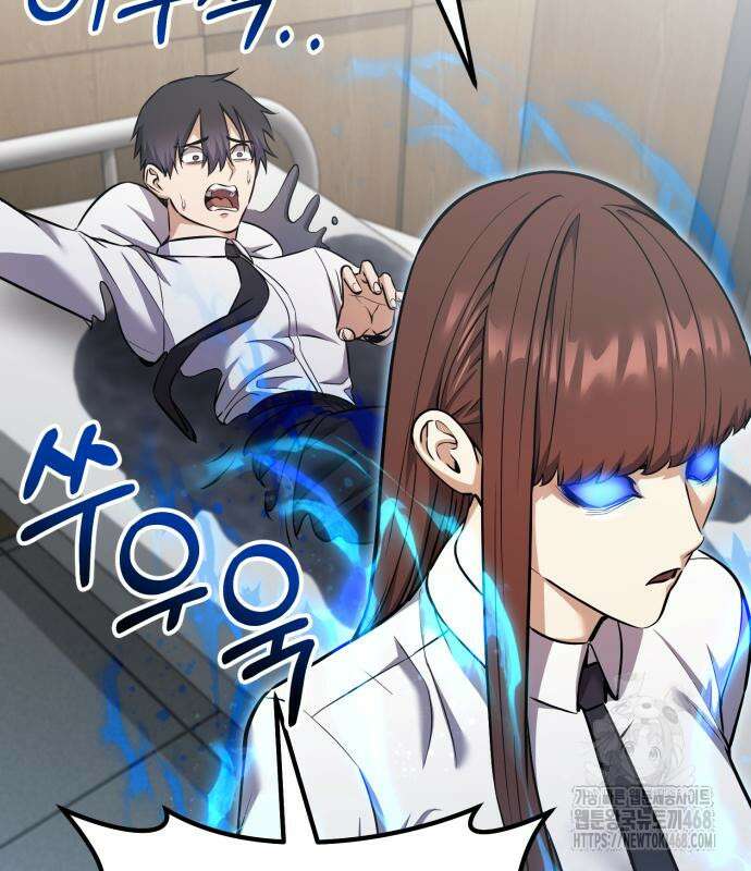 나혼자 어쩌구 27화 205