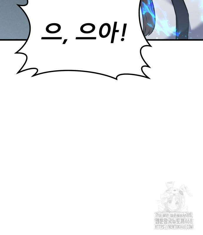 나혼자 어쩌구 27화 206