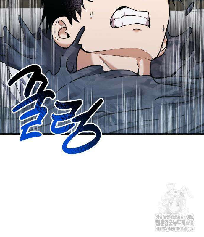 나혼자 어쩌구 27화 208