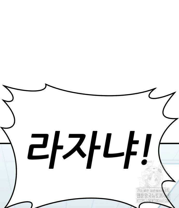 나혼자 어쩌구 27화 209