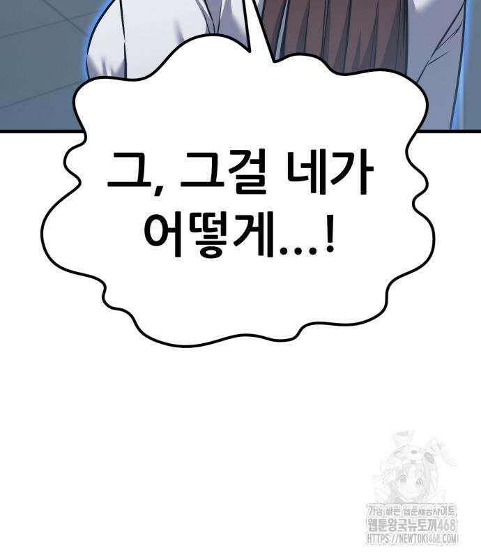 나혼자 어쩌구 27화 215