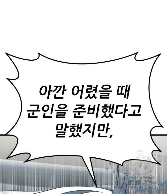 나혼자 어쩌구 27화 216