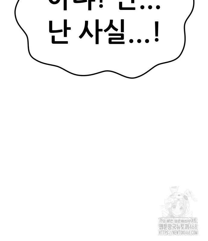 나혼자 어쩌구 27화 222