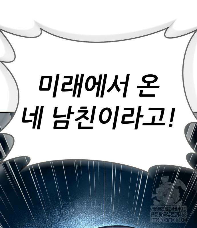 나혼자 어쩌구 27화 223