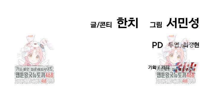 나혼자 어쩌구 27화 229