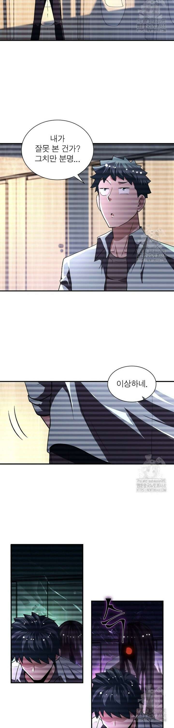 링 오브 가디언 400화 6