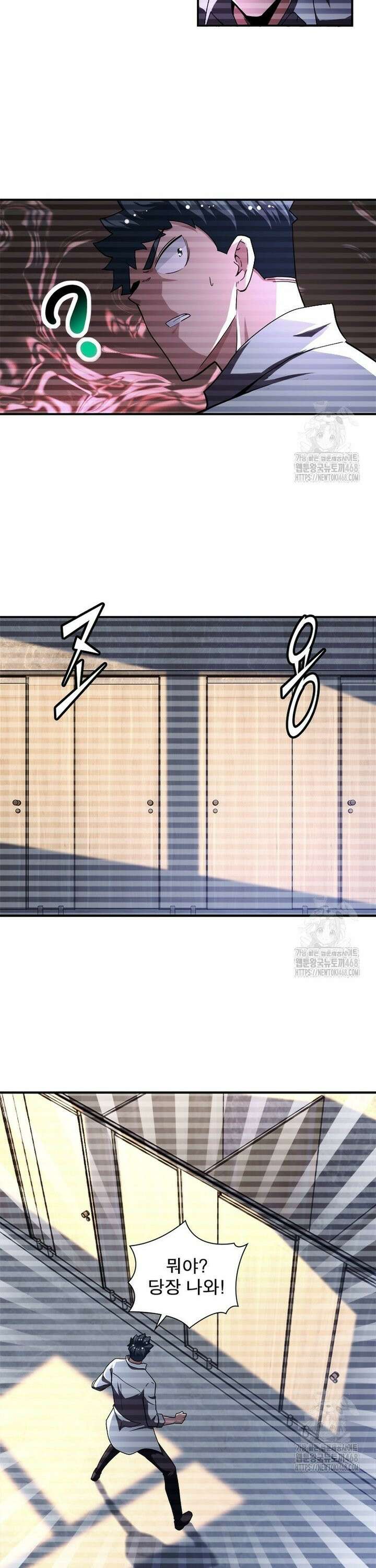 링 오브 가디언 400화 7