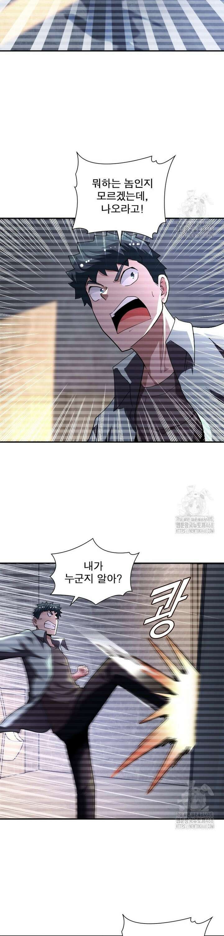 링 오브 가디언 400화 8