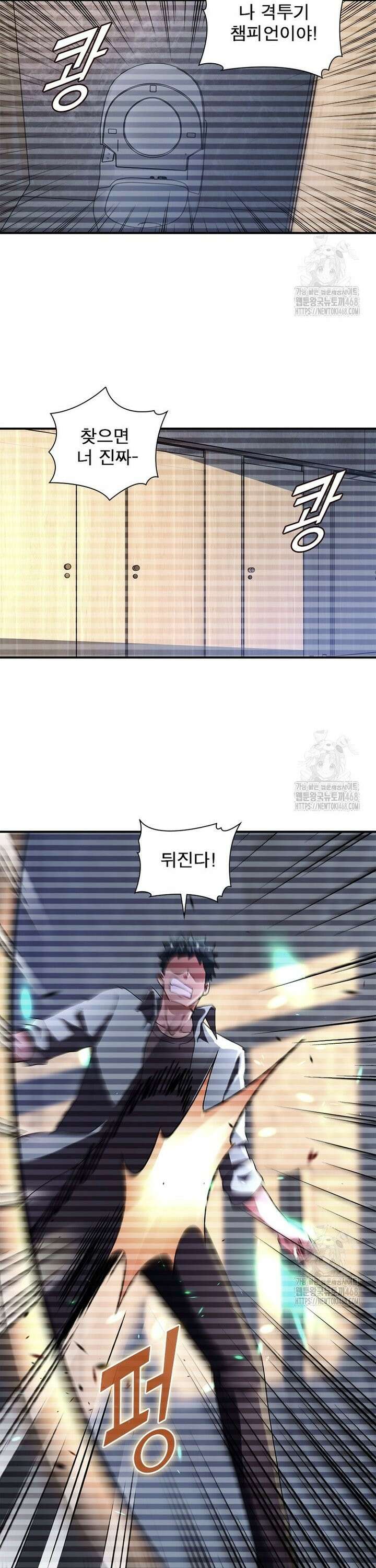 링 오브 가디언 400화 9