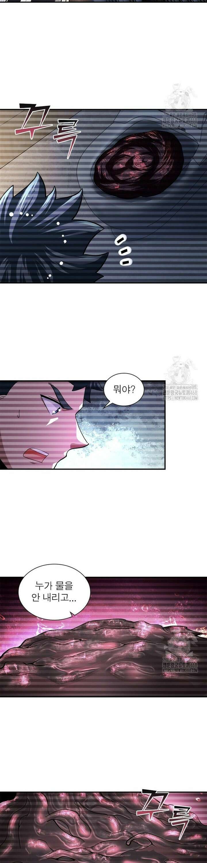 링 오브 가디언 400화 10