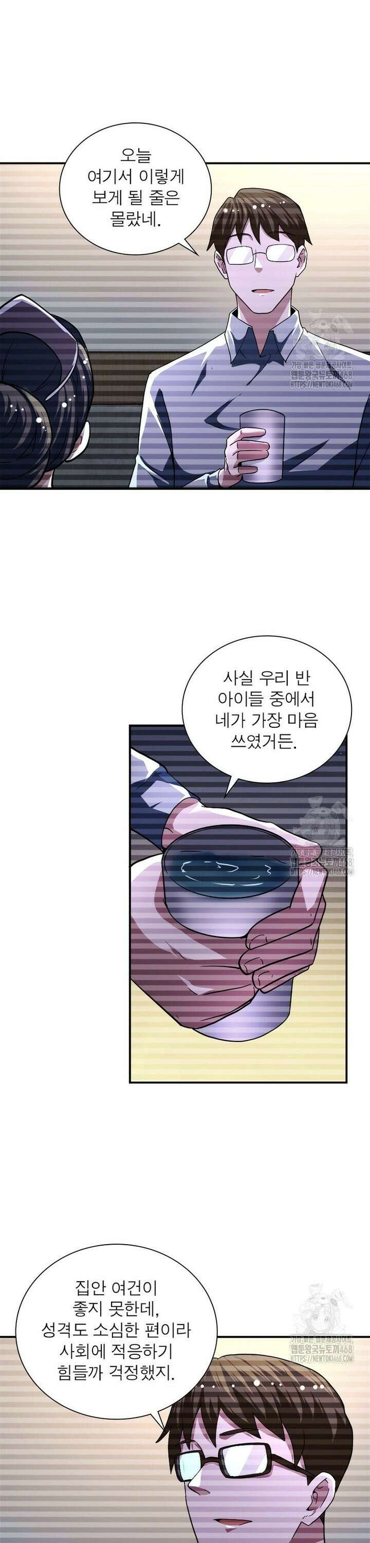 링 오브 가디언 400화 14