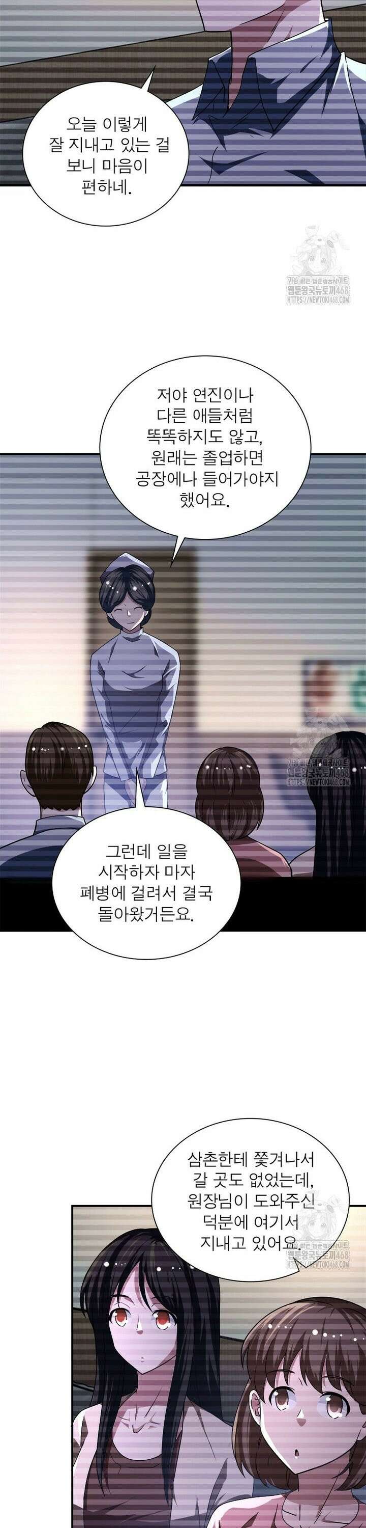 링 오브 가디언 400화 15