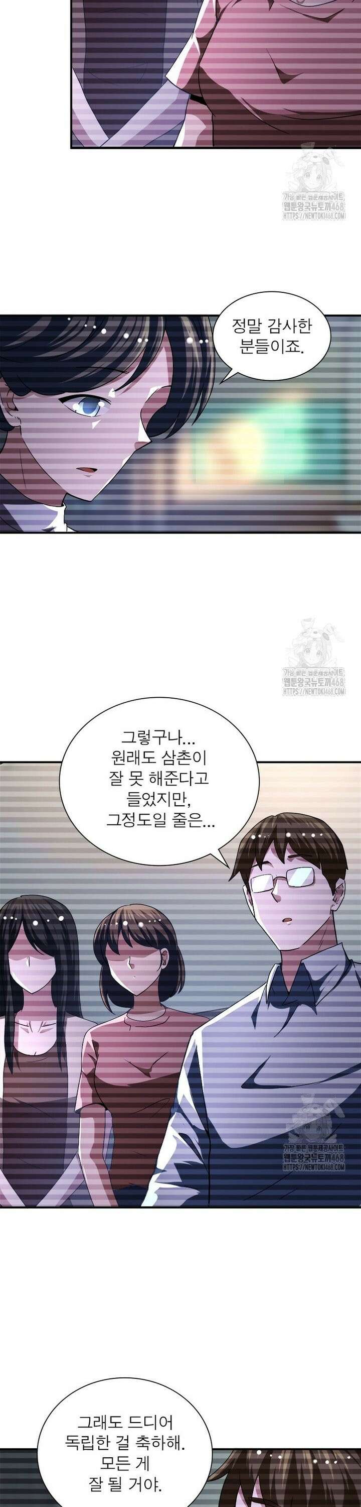 링 오브 가디언 400화 16