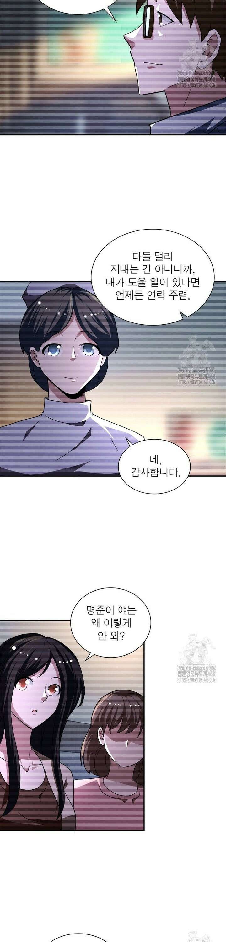링 오브 가디언 400화 17