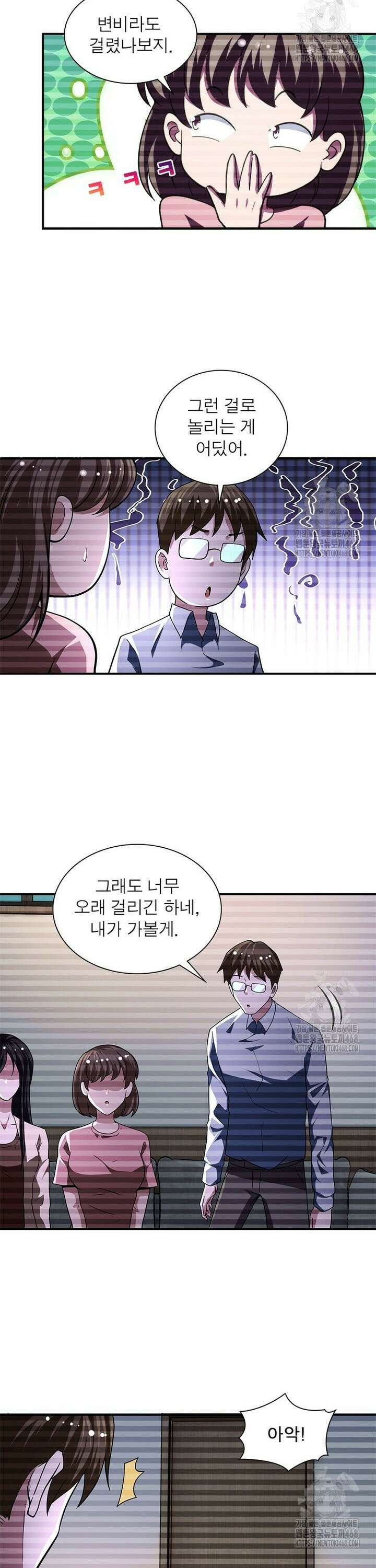 링 오브 가디언 400화 18