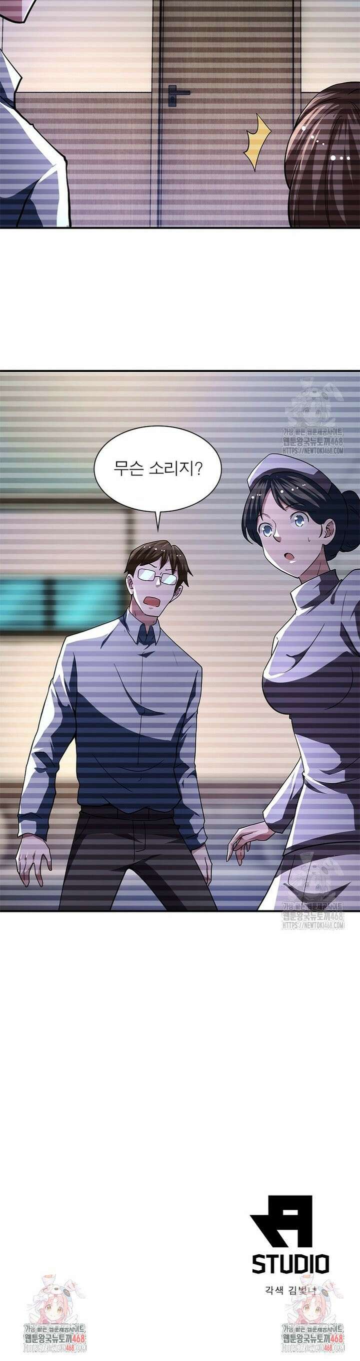 링 오브 가디언 400화 19