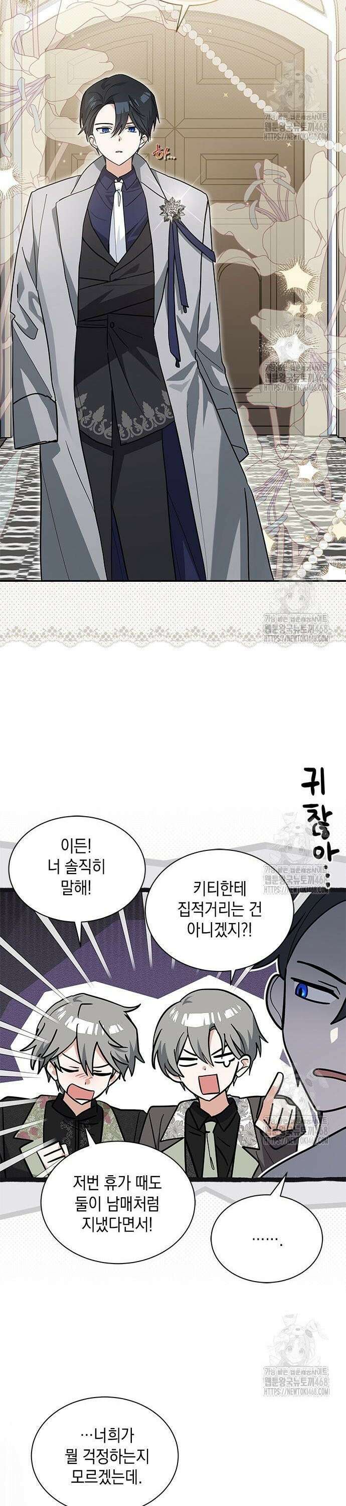 고양이인데, 늑대 가문에 입양당했다? 51화 5