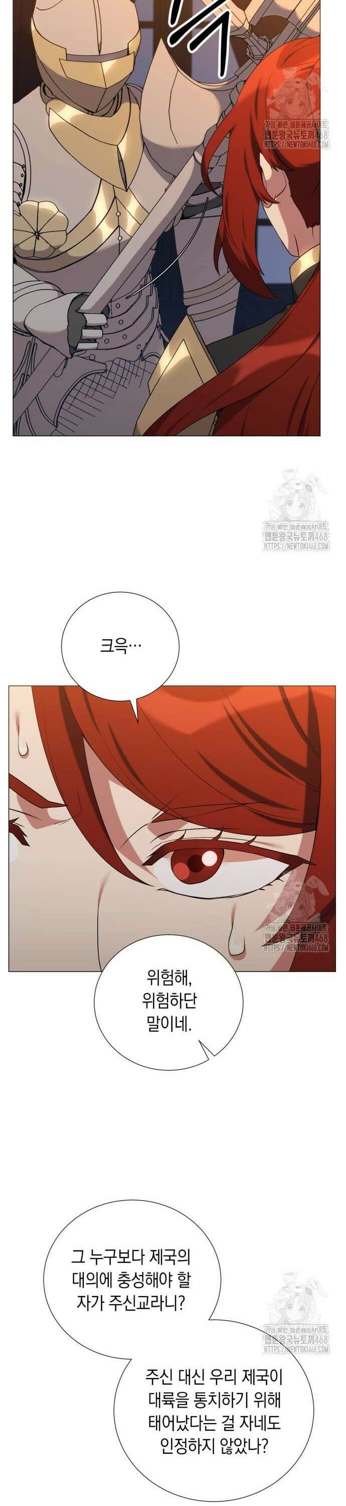 헌터 세상의 정원사 60화 5