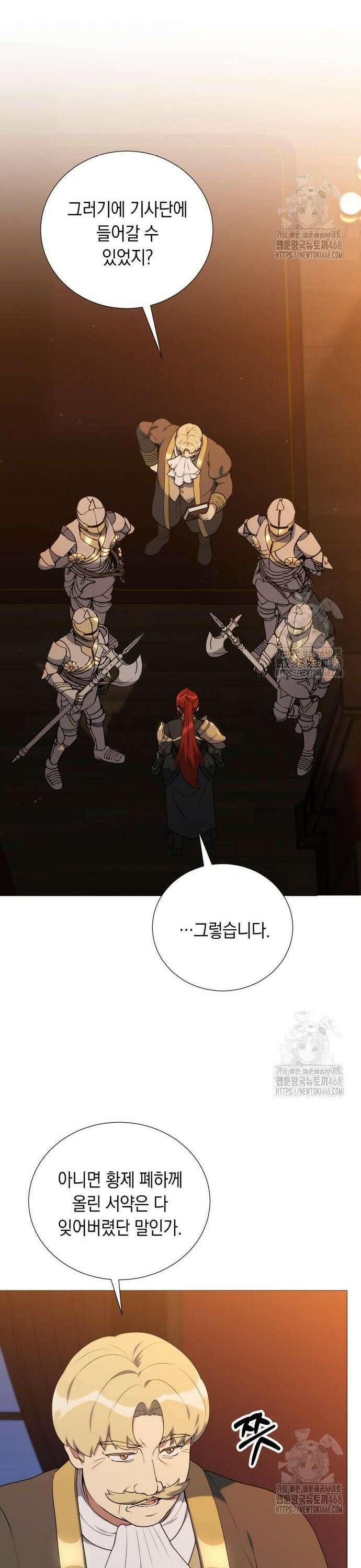 헌터 세상의 정원사 60화 6