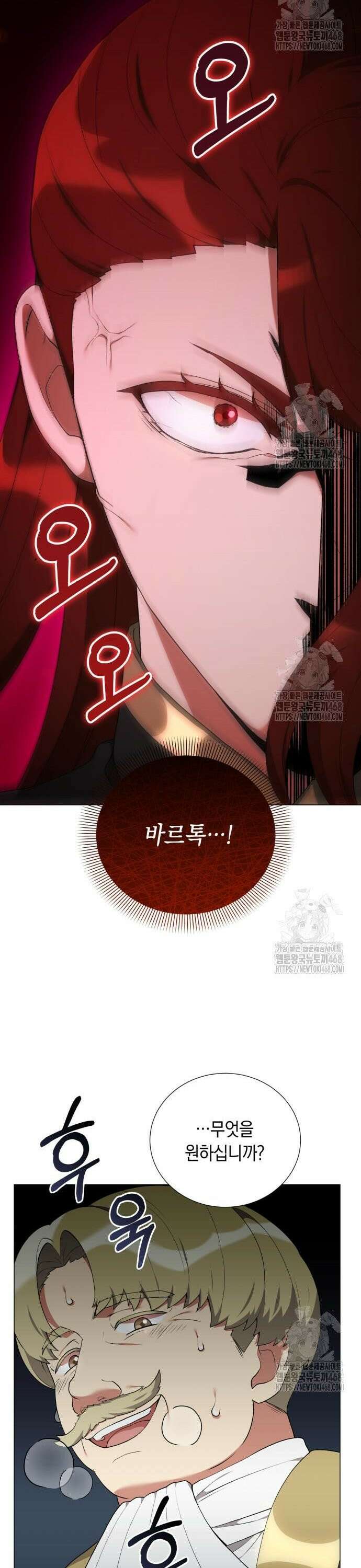 헌터 세상의 정원사 60화 8