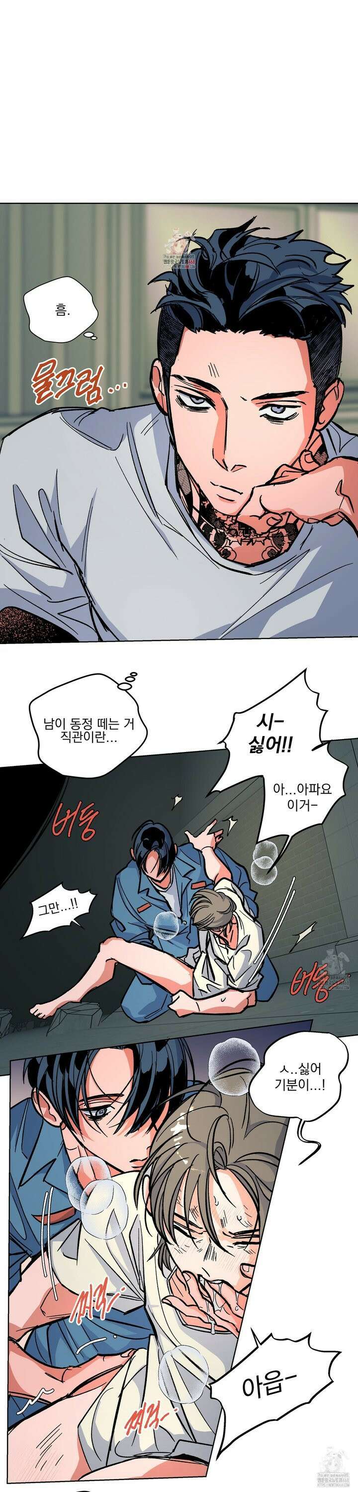 the cell 5화 1
