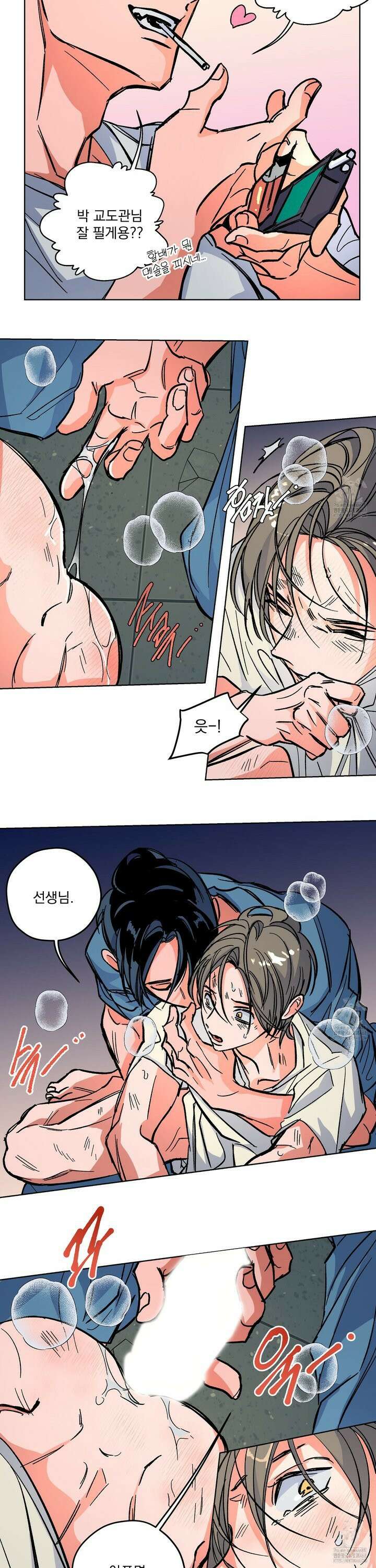 the cell 5화 3