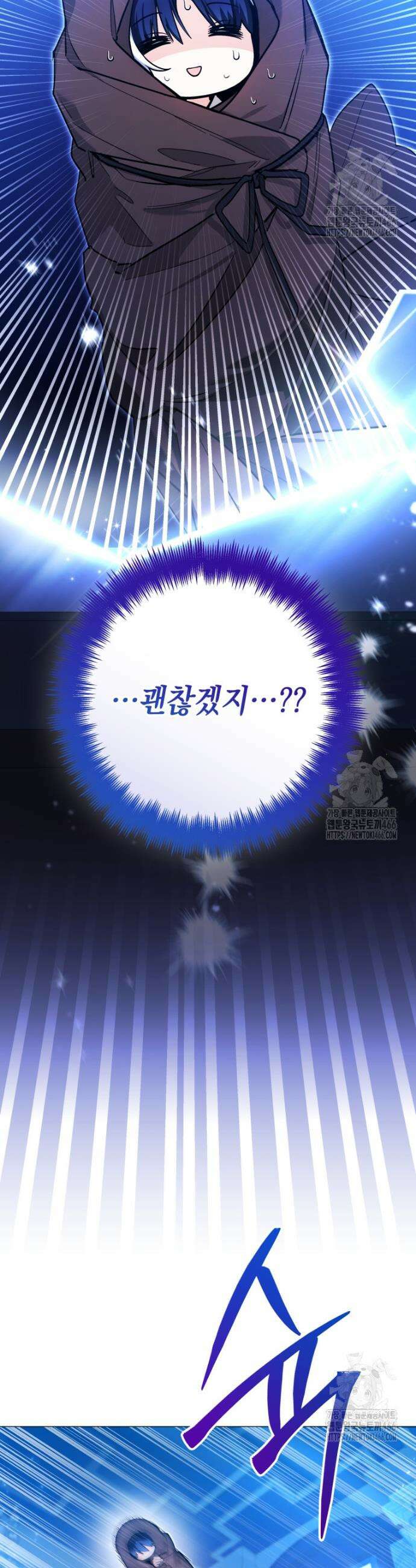 흑막 범고래 아기님 46화 2