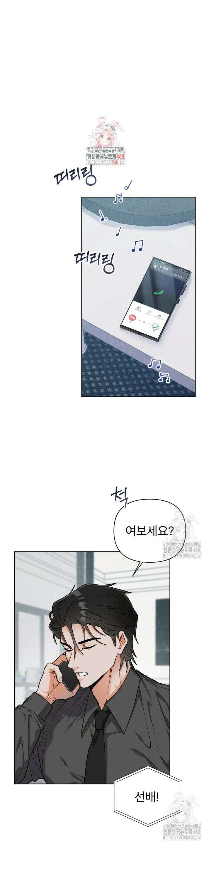 친구를 성불시키는 방법 18화 1