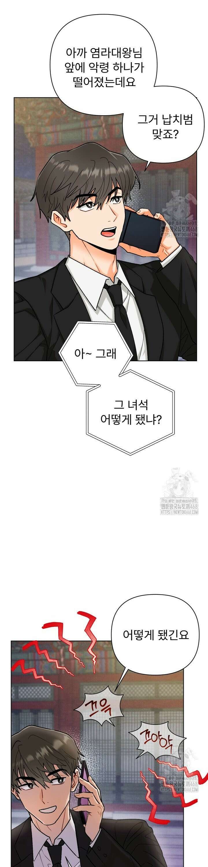 친구를 성불시키는 방법 18화 2