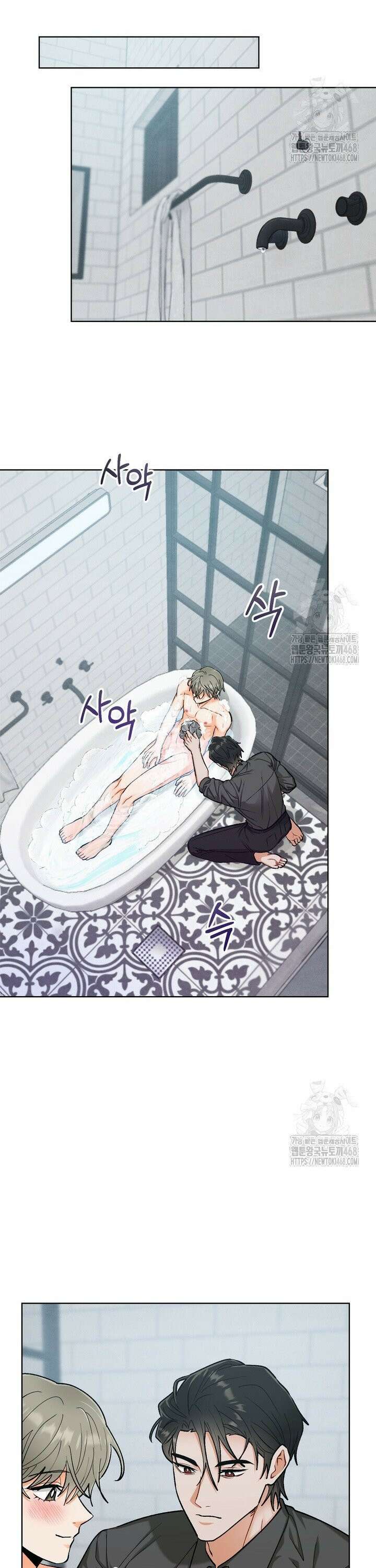 친구를 성불시키는 방법 18화 8