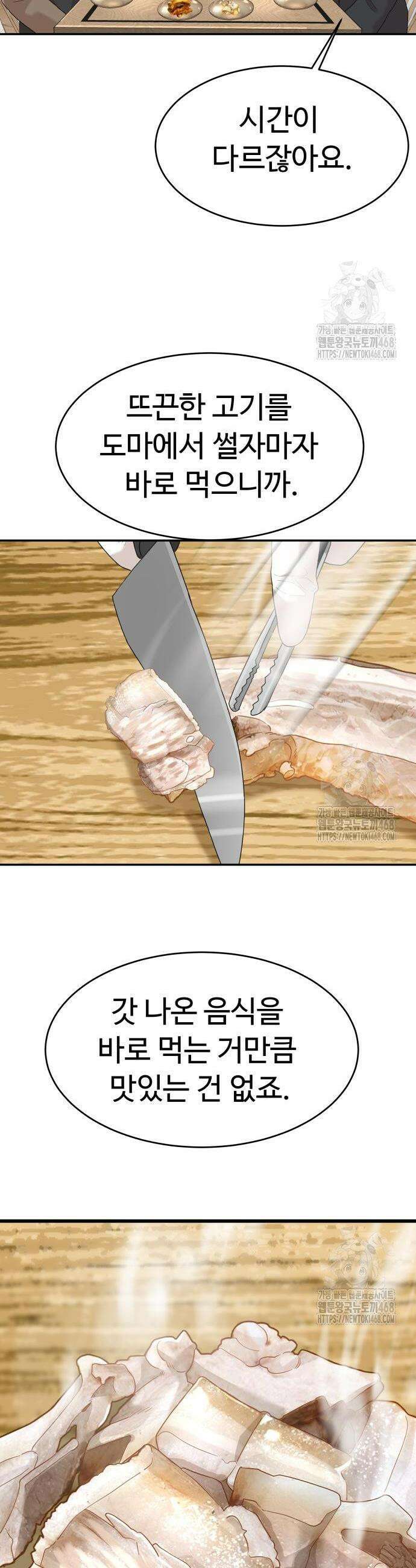 별난식당 외전 9화 2