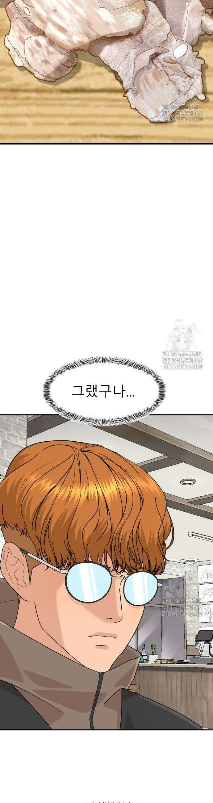 별난식당 외전 9화 3