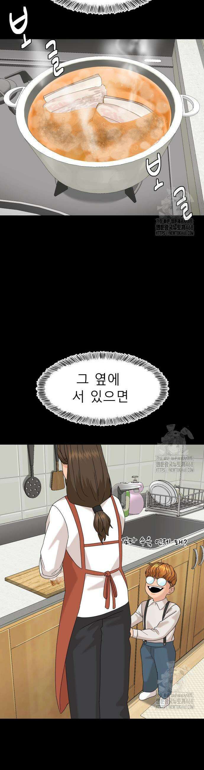 별난식당 외전 9화 5