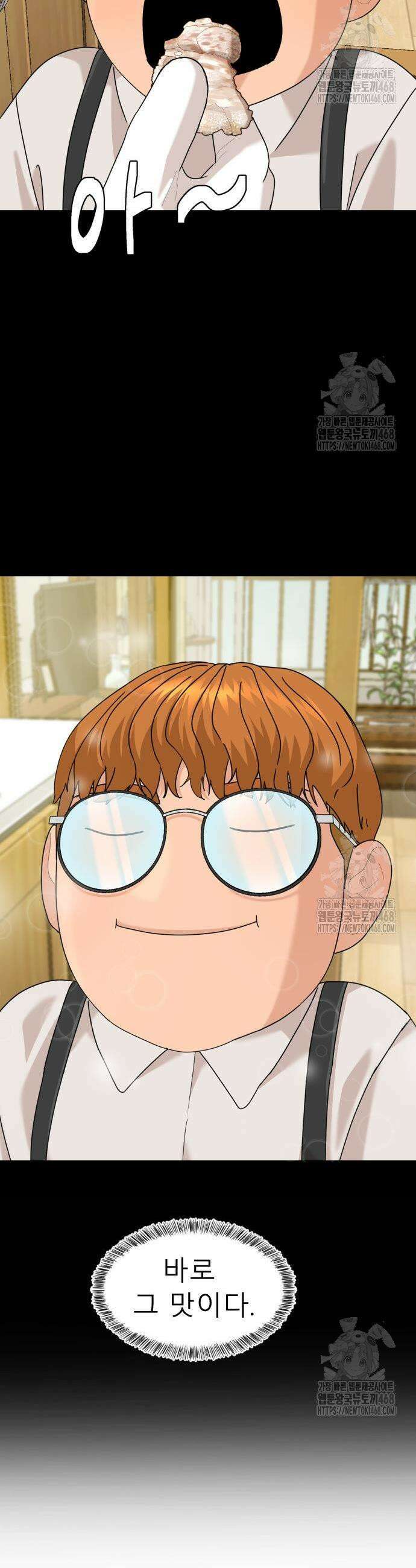 별난식당 외전 9화 7
