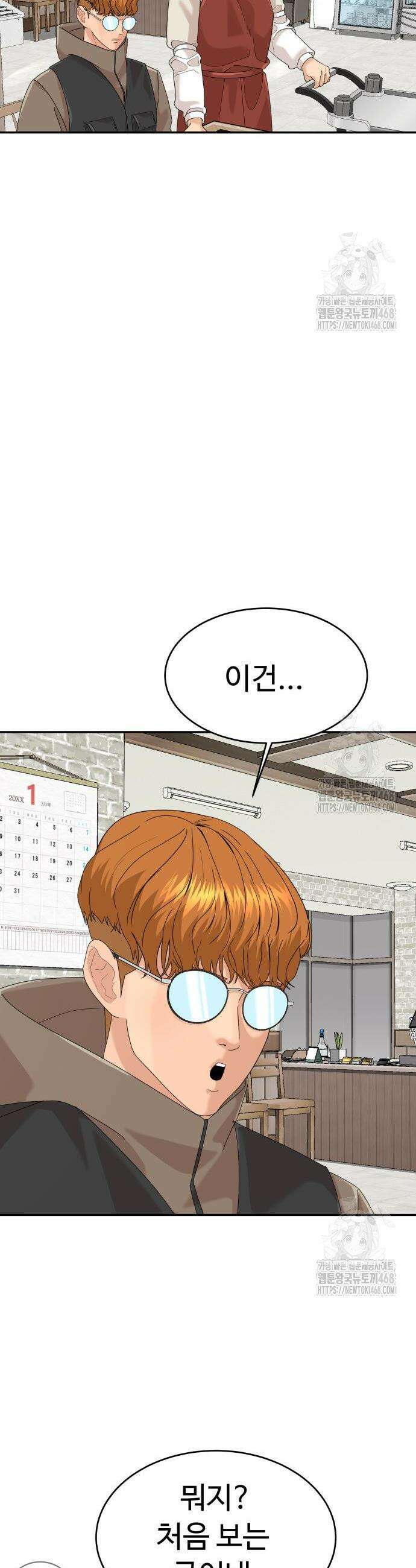 별난식당 외전 9화 12