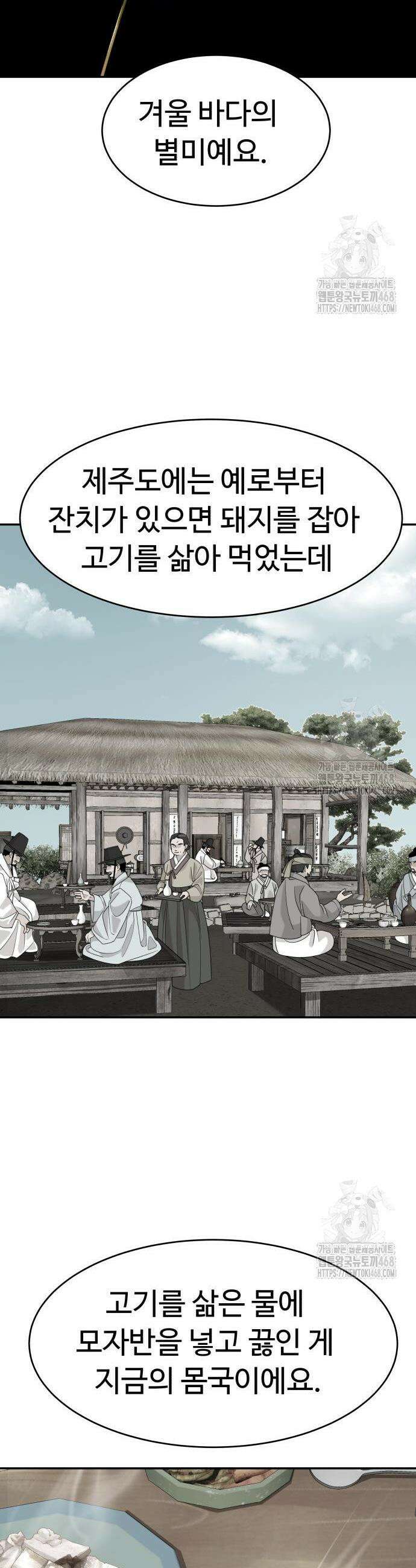 별난식당 외전 9화 15