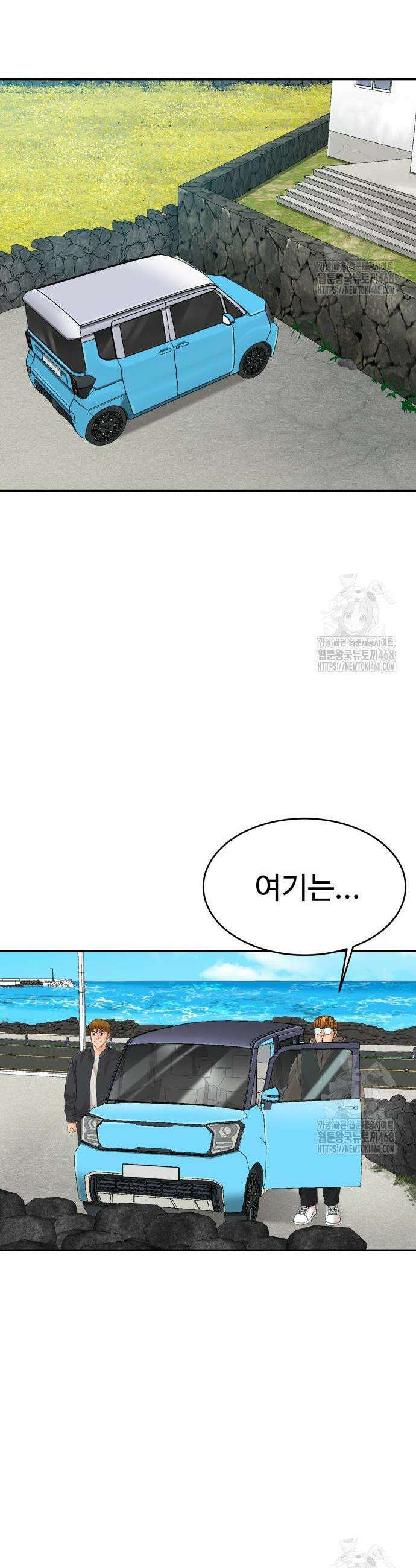 별난식당 외전 9화 32