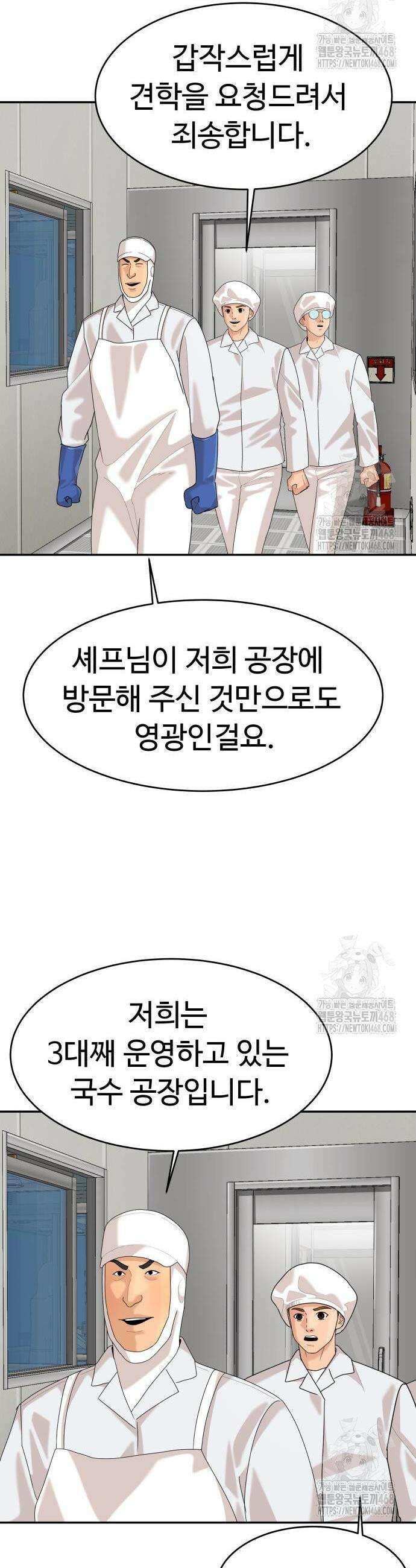 별난식당 외전 9화 37