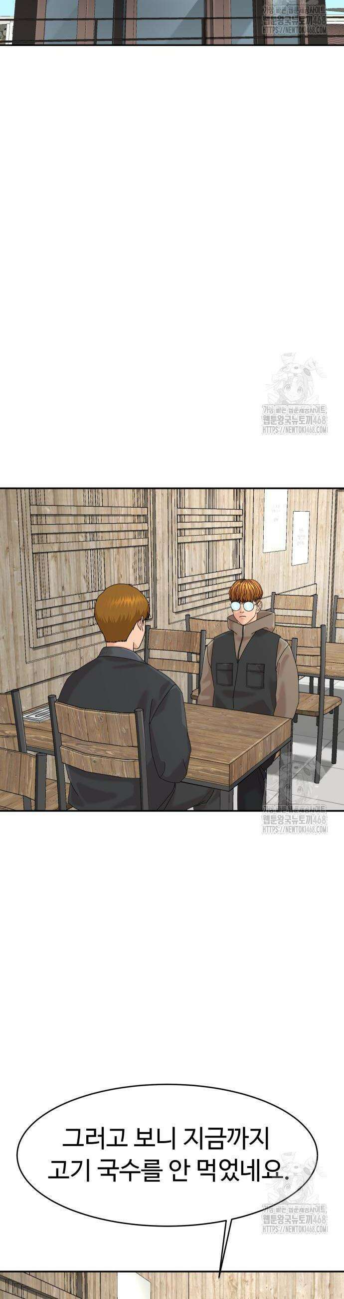 별난식당 외전 9화 43
