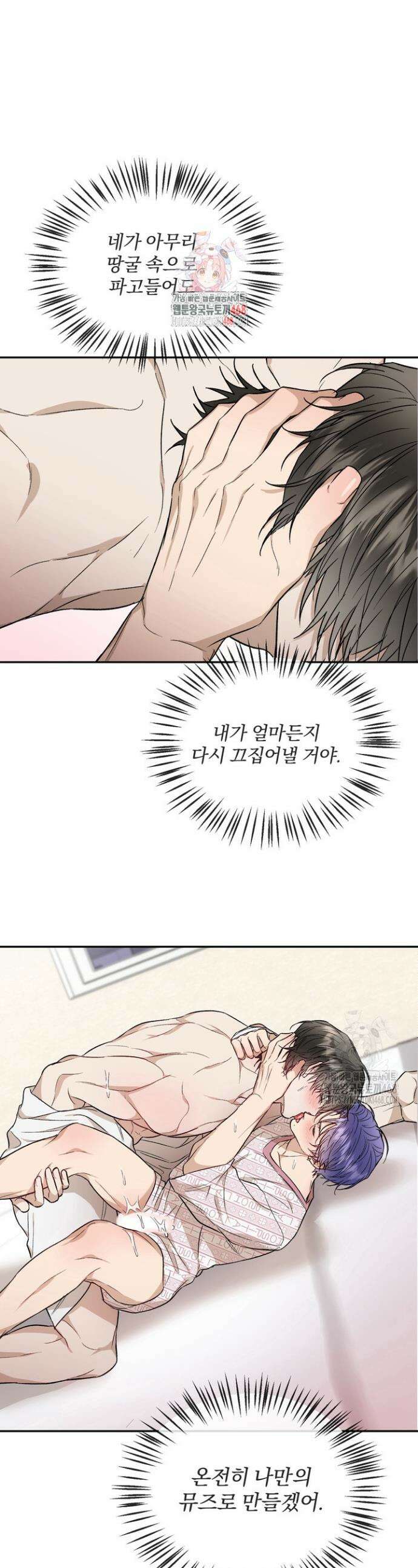 조각의 정석 24화 1