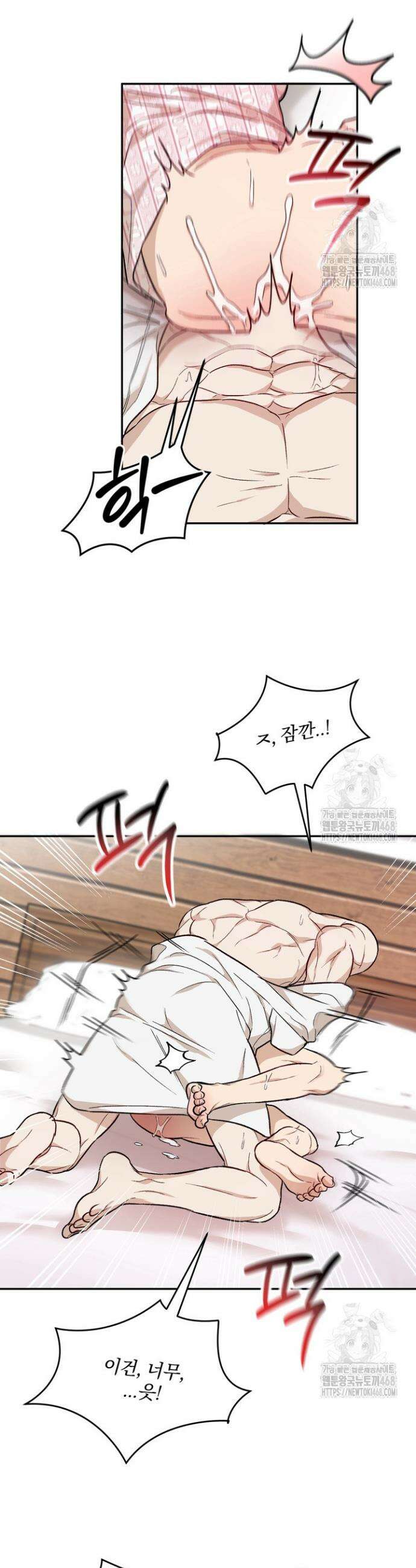 조각의 정석 24화 4
