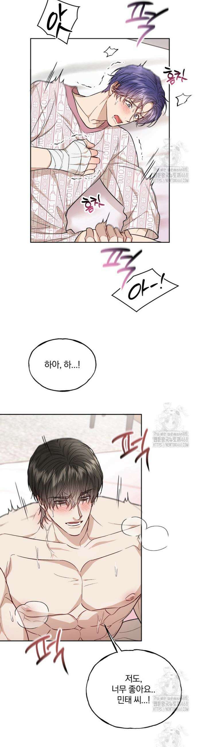조각의 정석 24화 5