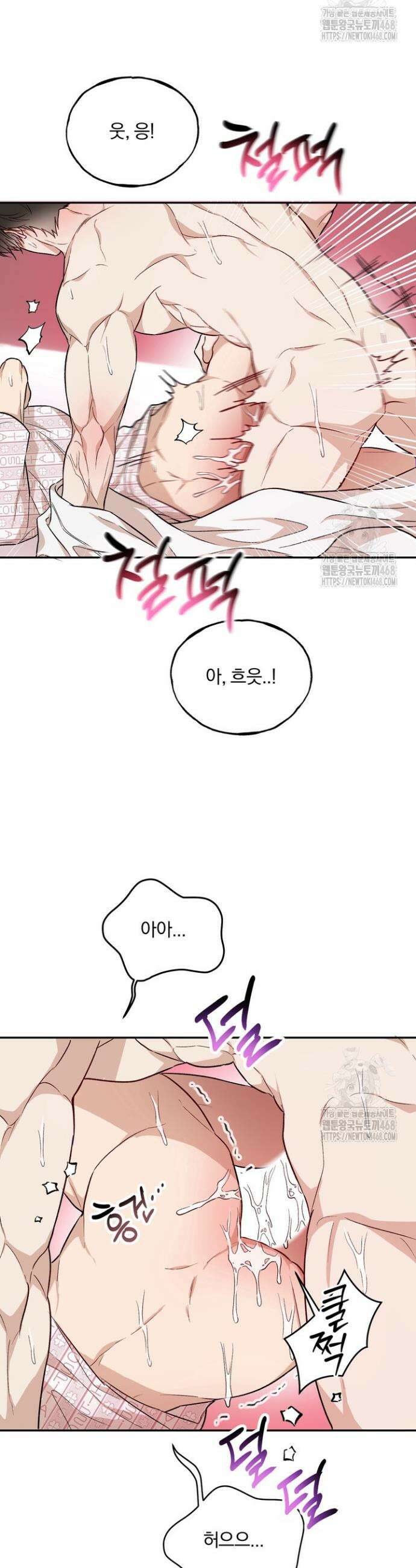 조각의 정석 24화 6
