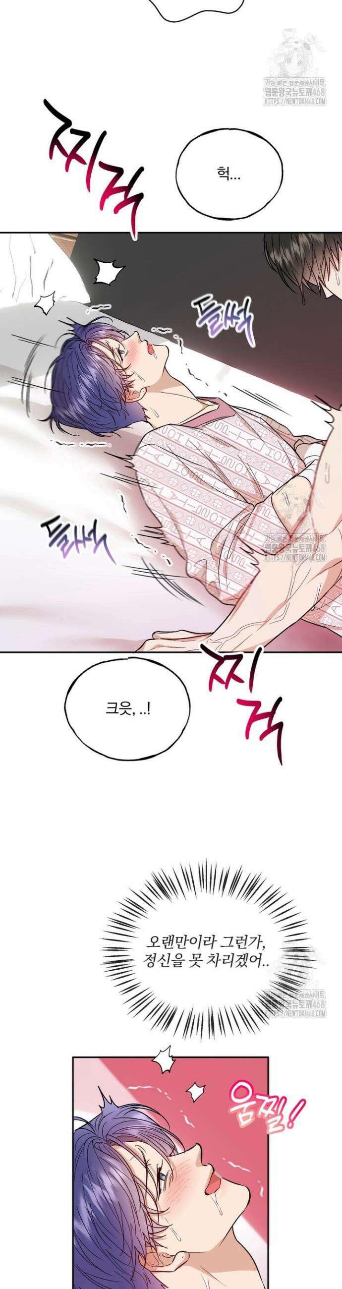 조각의 정석 24화 7