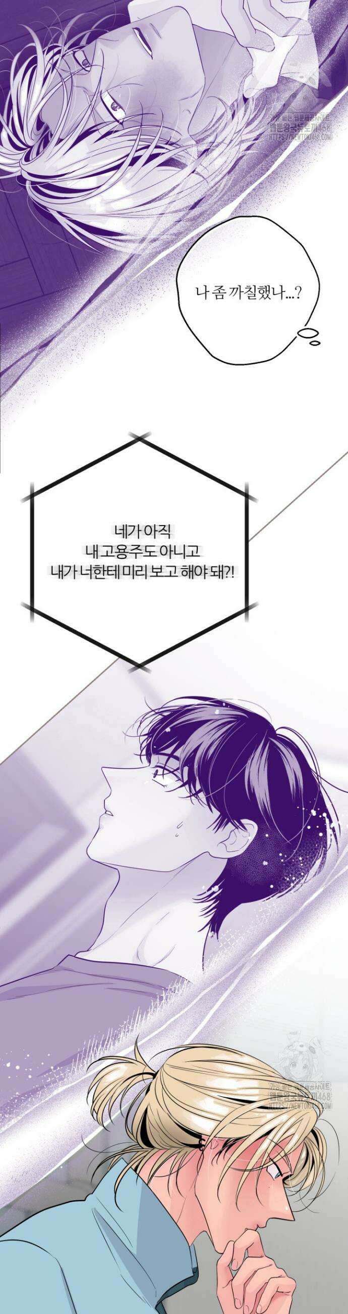 그 남자의 밤 17화 9