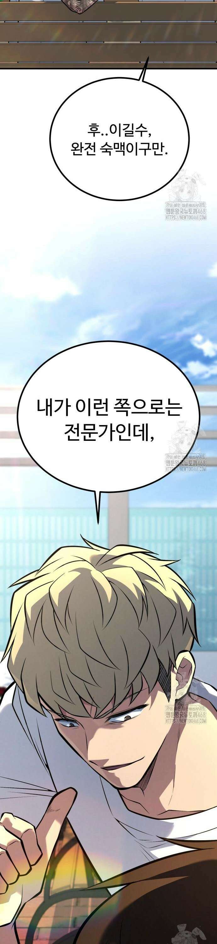 폭력의 왕 46화 10