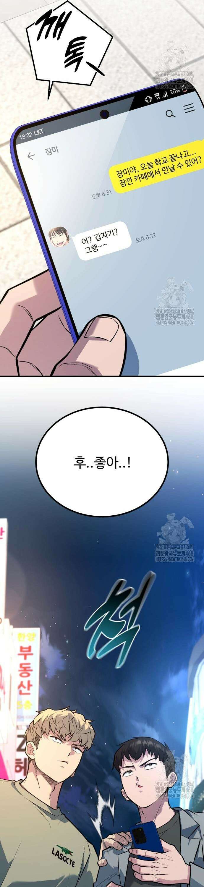 폭력의 왕 46화 12
