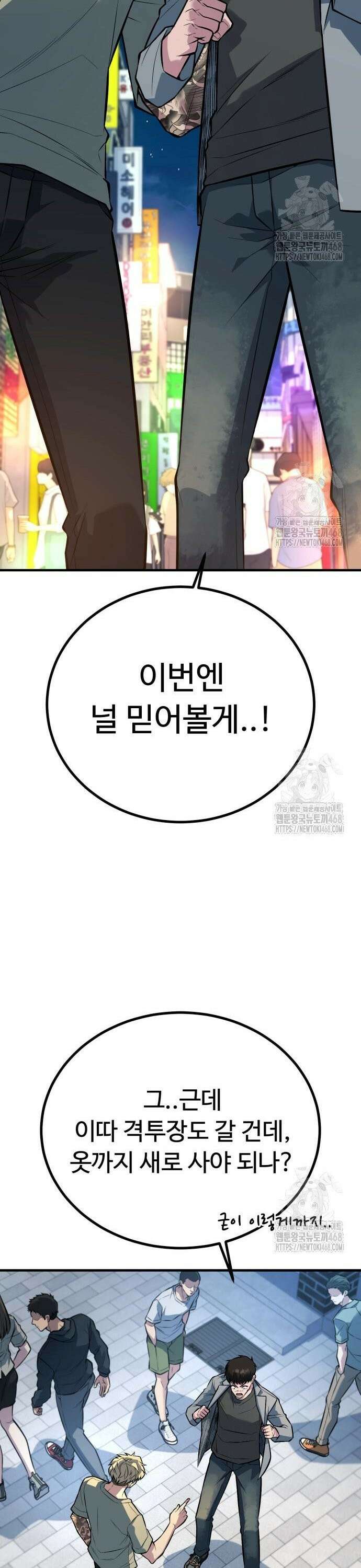 폭력의 왕 46화 13