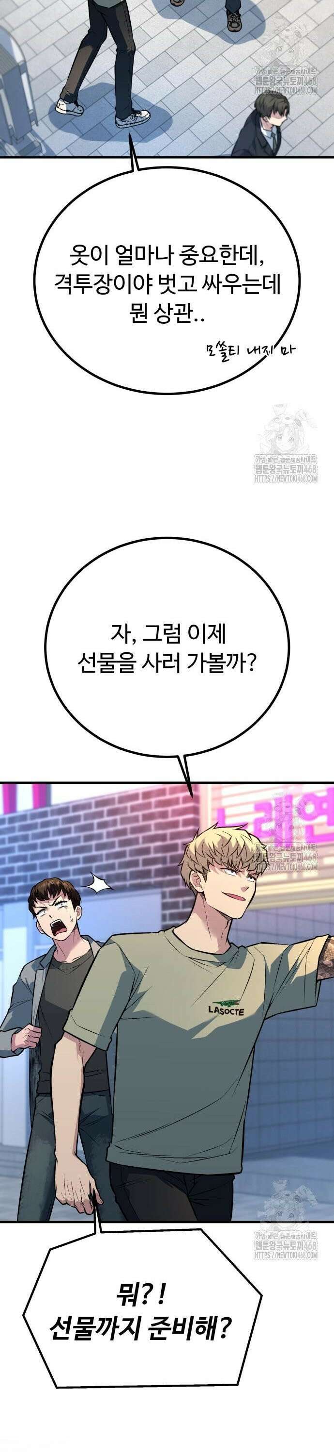 폭력의 왕 46화 14